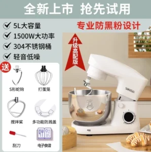 Full Automatic Small Household Stand Mixer with Dough Kneading and Whisking Functions