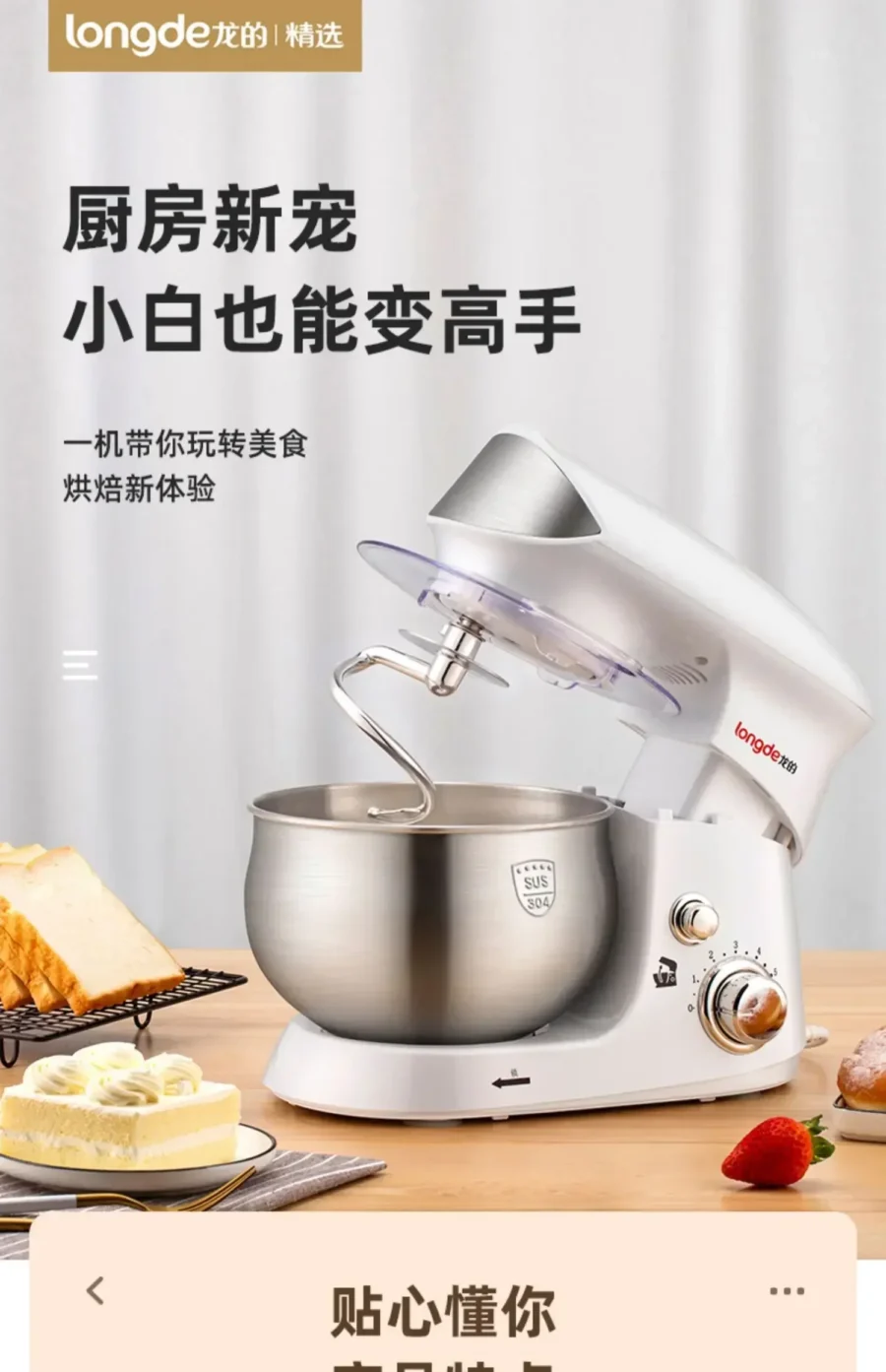Chef Household Multi-Functional Dough Mixer - Small Egg and Kneading Machine - Image 5