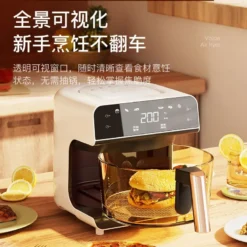 Visual Smart Air Fryer 4.5L - Voice-Controlled and Touch-Screen Glass Basket Appliance