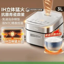 Midea 3L Multifunctional Rice Cooker - Non-Stick Design for 2-5 People