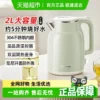 Electric kettle
